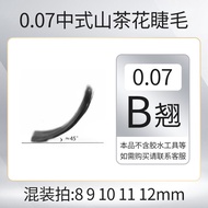 Mi Giả Double Butterfly Series LC LB Manga Style Camellia Không Vương Miếng Fox Series Mi Giả Chuyên