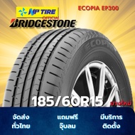 ยาง 185/60R15 BRIDGESTONE ECOPIA EP300 ราคาต่อเส้น ปี 2025