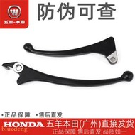 HONDA本田電動車凈原V1V2V3S3Q1Q2T1左右手把後煞車手柄左右牛角