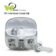 JBL - (白色)TUNE BEAM GLOST EDITION 真無線降噪耳機
