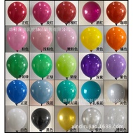 2.2g 33cm Matte Balloon Thickened Matte Imitation Beauty Latex Balloon Birthday Party Decoration No.