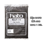 สีฝุ่น HATO ใช้สำหรับผสมปูนซีเมนต์ ขนาด 1 กิโลกรัม