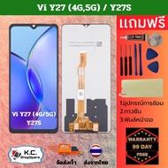 หน้าจอ LCD Vivo Y27Sหน้าจอพร้อมหน้าจอสัมผัส สำหรับ หน้าจอวีโว่ Y27S