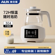 奥克斯（AUX）【八仓配送】恒温水壶婴儿调奶器冲奶机泡奶家用暖奶保温电热水壶 【简配款】304白 1100ml