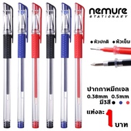 ราคาถูกสุด ปากกาเจล 0.38mm แบบหัวปกติ และหัวเข็ม สีน้ำเงิน, สีดำ, สีแดง ปากกาหมึกเจลอย่างดี เขียนลื่น ไม่สะดุด
