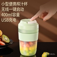 【New style recommended】2023USBRechargeable Handheld Portable Juicer New Small Juicer Cup Multi-Function Electric Juicer