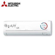 【MITSUBISHI 三菱】10-14坪 靜音大師 2級 變頻冷暖一對一分離式冷氣  MSZ-GR80NJ/MUZ-GR80NJ