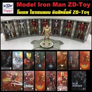 Model Action Figure Iron Man All Mark Ver. ZD-Toy โมเดล ไอรอนแมน รวมทุกเวอร์ชั่น มาเวล ลิขสิทธิ์แท้ MARVEL ของขวัญ ของฝาก ของตกแต่งบ้าน ของเล่น