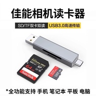 佳能相机读卡器专用二合一SD内存卡ccd数码单反ixus转电脑存储卡Canon camera card reader dedicated 2-in-1 SD card holder20250409