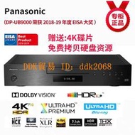 【限時下殺】Panasonic/松下DP-UB9000真4KHDR藍光影碟播放機 OPPO203/205搭載