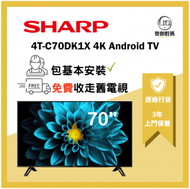 Sharp - 70吋 4T-C70DK1X 4K 超高清智能電視 70DK1