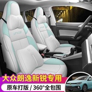 2023 Volkswagen Lavida Cygnus xr Seat Cover 23 Xinrui Special Seat Cover All-Inclusive Four Seasons 