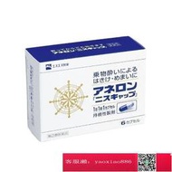 【長春連鎖】日本白兔牌暈車 白兔暈船 舒緩頭疼眩暈惡心嘔吐9粒暈船 日本