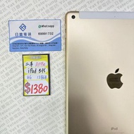 行貨 iPad 5代 4G + wifi 128GB 金色 90%NEW #8272