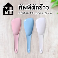 Melamine Rice Scoop Size 7x22 Cm. Available In 3 Colors Sold In 1 Dozen (12 Pieces) Half A (6