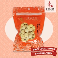 White Lotus Seeds 100g (Lian Zi) 白建莲子