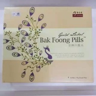 EU YAN SANG GOLD LABEL BAK FOONG PILLS 余仁生 金牌白风丸