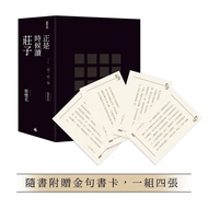 正 It's Time To Read Zhuangzi [Best-Selling Classic Edition] [Hardcover Book Set 1-3 Volumes, Not Sol