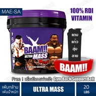 BAAM ULTRA MASS 20 LB Whey Protein เวย์โปรตีน สูตรเพิ่มกล้ามเนื้อแบบโหดๆ