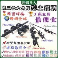 Gardener Second Generation Hexagonal Rod Digging Bit Bit/Earth Drill (Earth Bit)/Earth Drill/Earth L