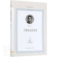 Chinese Century-Year Historical Words Cao Juren Chinese Historical Generations Custom Readings Histo