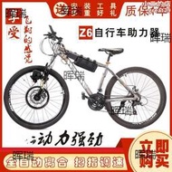 山地自行車助力器無刷電機改裝電動車自行車助推器前驅配件鋰