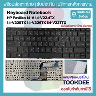 ️ Notebook keyboard HP Pavilion 14-V 14-V224TX 14-V225TX 14-V226TX 14-V227TX Thai-English Silicone