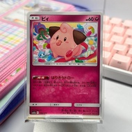 Pokemon Cleffa melet ilus Shibuzoh 096/173 Region Japan Fairy TCG Pokemon 100% Original