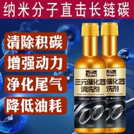 120ml Boost Up Car Catalytic Converter Cleaner Petrol Saver Engine Booster Cleaner Treatment Accessories 汽车用品三元催化清洗剂化油器节气门发动机车内部清洁尾气除积碳 三元催化器清洁剂 燃油宝 Engine Cleaner Engine Cleaner 汽车燃油宝 Catalytic Converter Cleaner Engine Booster Cleaner 节油宝 汽油添加剂 XGR3