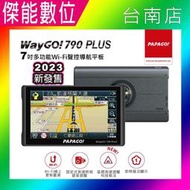 PAPAGO WAYGO 790 PLUS 790+【多樣組合任選】790升級版 七吋 衛星導航+行車記錄器 WIFI