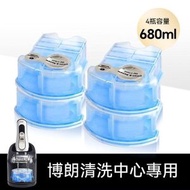 【4瓶超值裝 680ml】代用CCR4 Clean&Charge 適用於博朗 Braun 刮鬍刀自動清洗中心專用清洗液 series3/5/7/8/9清洗液 潤滑保養 檸檬清香