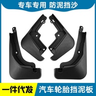 Suitable for Kia EV5 EV6GT EV9 Jiahua Car Tire Mudguard Tire Sandguard