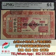 高價求 寶體店：紀念鈔，連體鈔，樣版鈔，中國硬幣， 長城幣，金幣，硬幣，中國銀行，匯理銀行，大棉胎， 大小聖書，光頭佬，金龍，眼鏡架，羅馬兵頭，綠匙，藍屋， 大聖書，小聖書，嘉慶通寶， 鷹洋，站洋，女