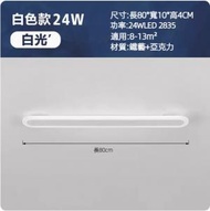 文記 - 陽台過道燈led長條形吸頂燈（白色款80cm）【24W單色白光】#M221026057