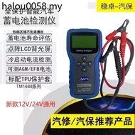 Car Rechargeable Battery Battery Tester 12V/24V Battery Tester Upgrade Internal Resistance Tester