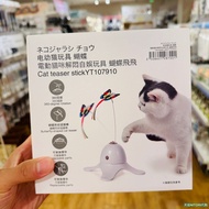 NITORI Electric Interactive Cat Toy Keep Cats Amused Self Entertaining Smart Automatic Teaser Stick 