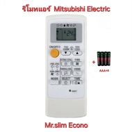 💢ส่งฟรี💢Mitsubishi Electric รีโมทแอร์ Mr.Slim Econo MH14A รีโมทเดิมรูปทรงนี้ปุ่มตรงใช้แทนได้ทุกรุ่น
