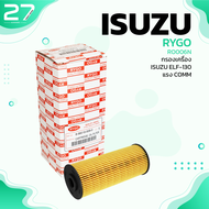 กรองน้ำมันเครื่อง ISUZU ELF 130 แรงม้า COMMON RAIL - RO006N - กรองเครื่อง ไส้กรองน้ำมัน อีซูซุ เอลฟ์