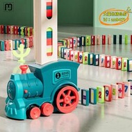 【優選】qh多米諾骨牌小火車兒童益智玩具自動放牌積木寶寶電動男孩女