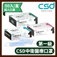 Zhongwei CSD Medical Protective Mask First Grade Adult 50pcs/Box (Pink/Blue/Green) mask medical mask