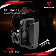 Motowolf MDL 3518 ที่วางแก้วน้ำมอเตอร์ไซด์ ที่ใส่แก้วน้ำ ที่ใส่ขวดน้ำ ที่วางขวดน้ำ ที่วางแก้วน้ำ ติด