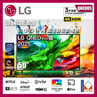 LG - 50" QNED85 MiniLED 4K 智能電視 (送 8K HDMI) 2025 QNED evo AI 50QNED85ACA LG