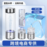 Cawan Air Hidrogen Elektrolisis | 富氢水杯 电解制氢杯 | Hydrogen Water Generator Bottle
