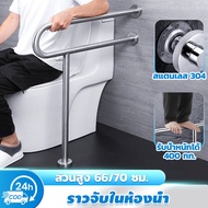 Bathroom Grab Bar 304 Stainless Steel Height 66/70 Cm Wall Mounted U Weight 150 Kg. Suitable For The