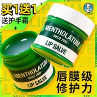 曼秀雷敦（Mentholatum） 润唇膏男女薄荷滋养护唇秋冬保湿防干裂淡化唇纹 薄荷唇霜9g