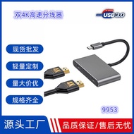 2 in 1type-c Adapter Mobile Phone Notebook Tablet Splitter Computer HDMI4K HD Converter