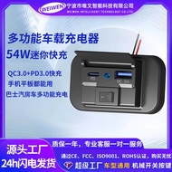 Car Charger Car Bus Modified Car Fast Charger Mobile Phone Tablet Watch Charging Car Charger