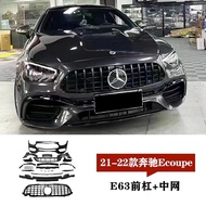 Carbon Fiber Front Lip Spoiler Rear Lip Diffuser Side Skirt Rear Wing for Mercedes-Benz E-Class E260
