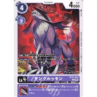 BT23 - Digimon Card - BT23-063