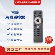 Suitable for FPT PLAY Set-Top Box Remote Control Boxed FPT-V3 Voice Style